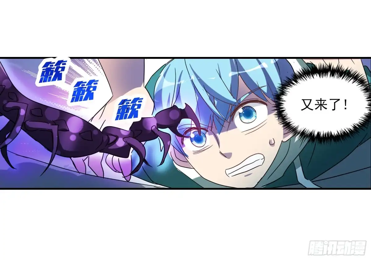 《给我闭嘴！·飒漫画》第73话 第14页