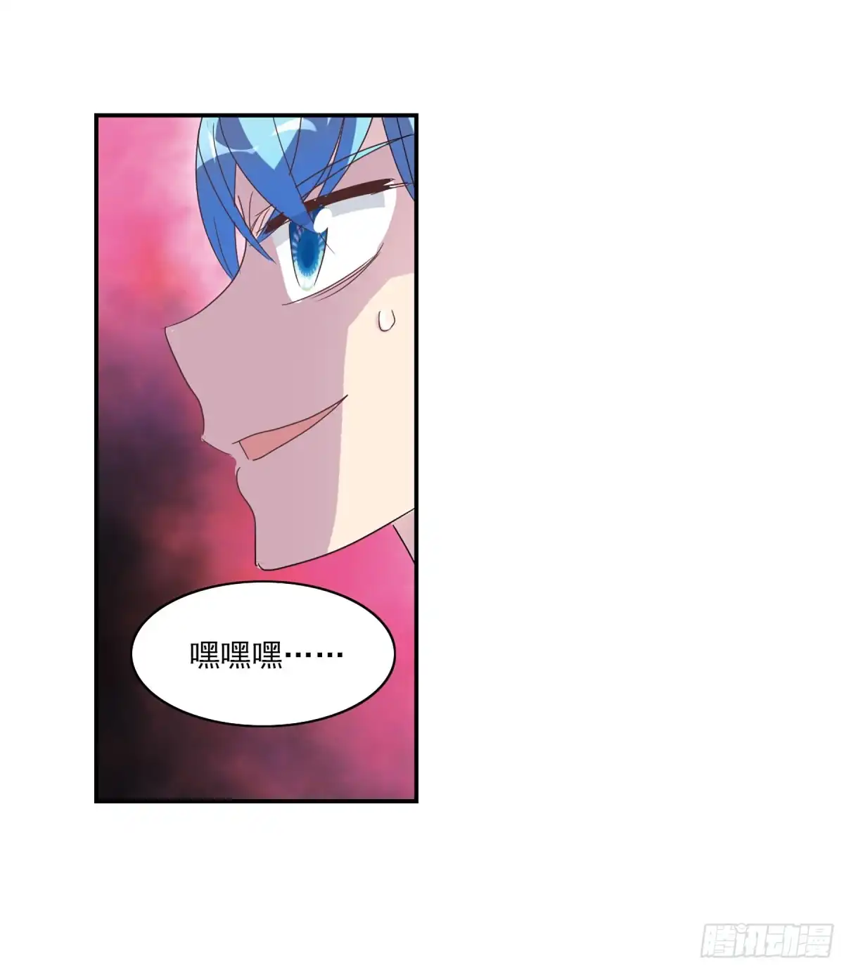 《给我闭嘴！·飒漫画》第73话 第20页