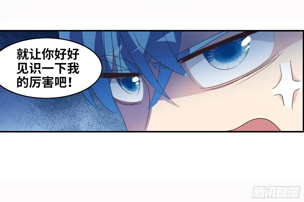 《给我闭嘴！·飒漫画》第73话 第24页
