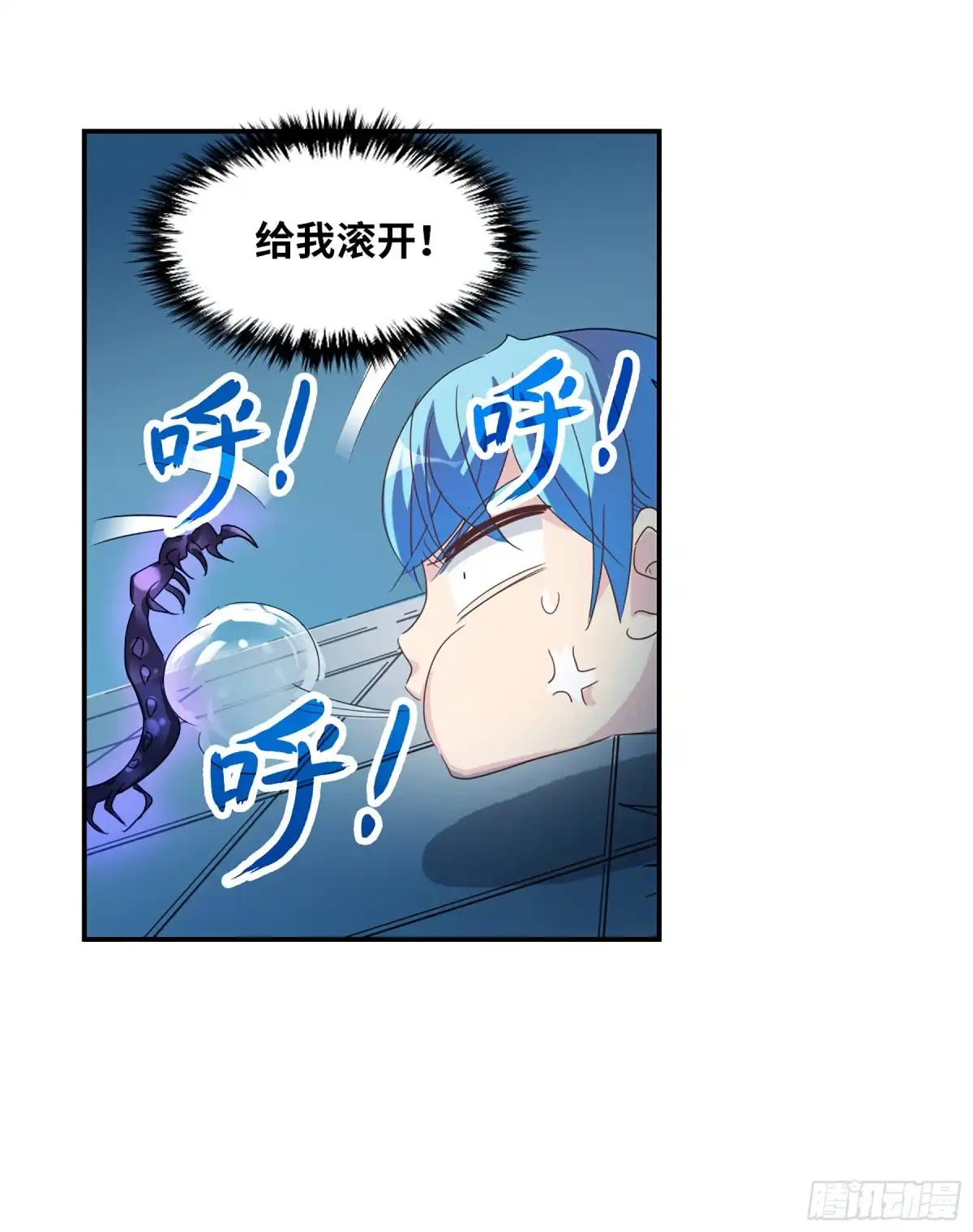 《给我闭嘴！·飒漫画》第73话 第15页
