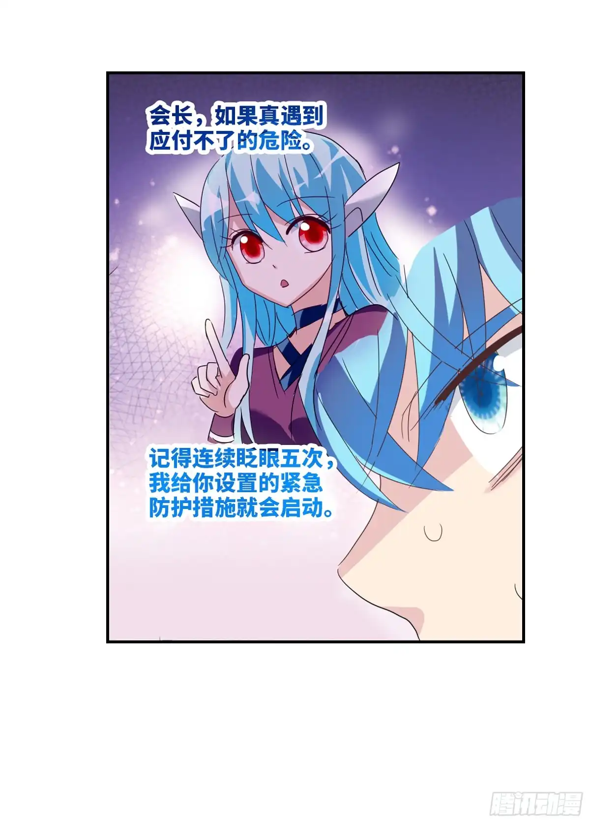 《给我闭嘴！·飒漫画》第73话 第23页