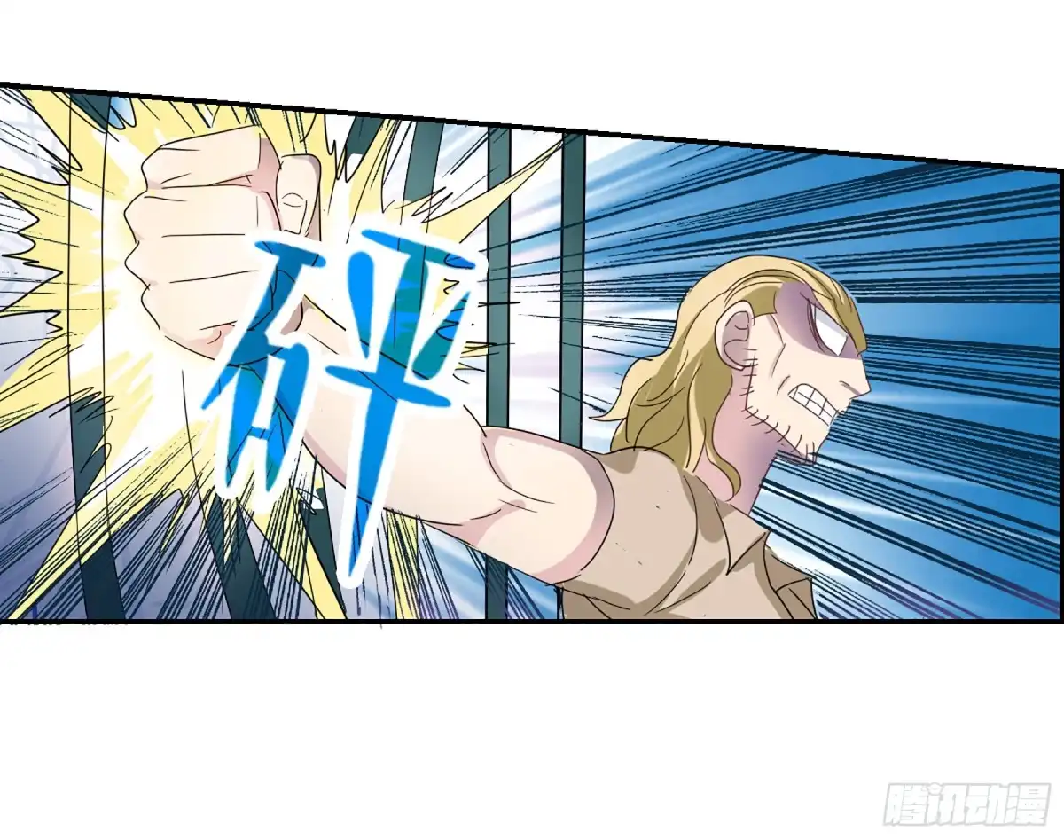 《给我闭嘴！·飒漫画》第73话 第38页