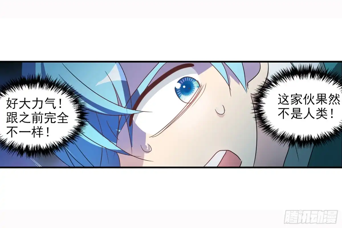 《给我闭嘴！·飒漫画》第73话 第13页