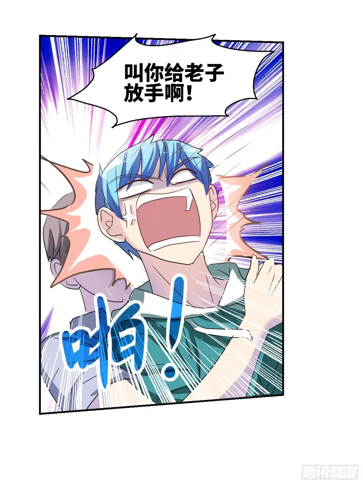 《给我闭嘴！·飒漫画》第73话 第2页