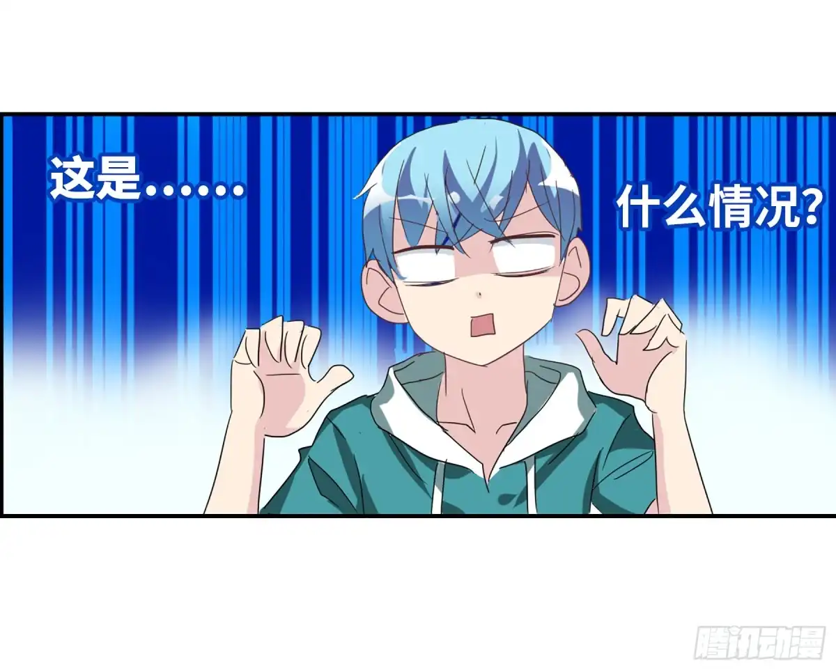 《给我闭嘴！·飒漫画》第73话 第35页