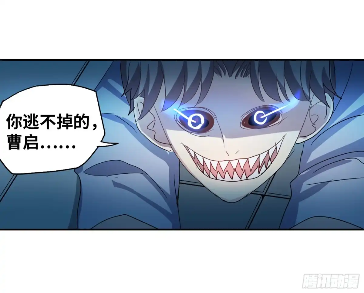 《给我闭嘴！·飒漫画》第73话 第8页