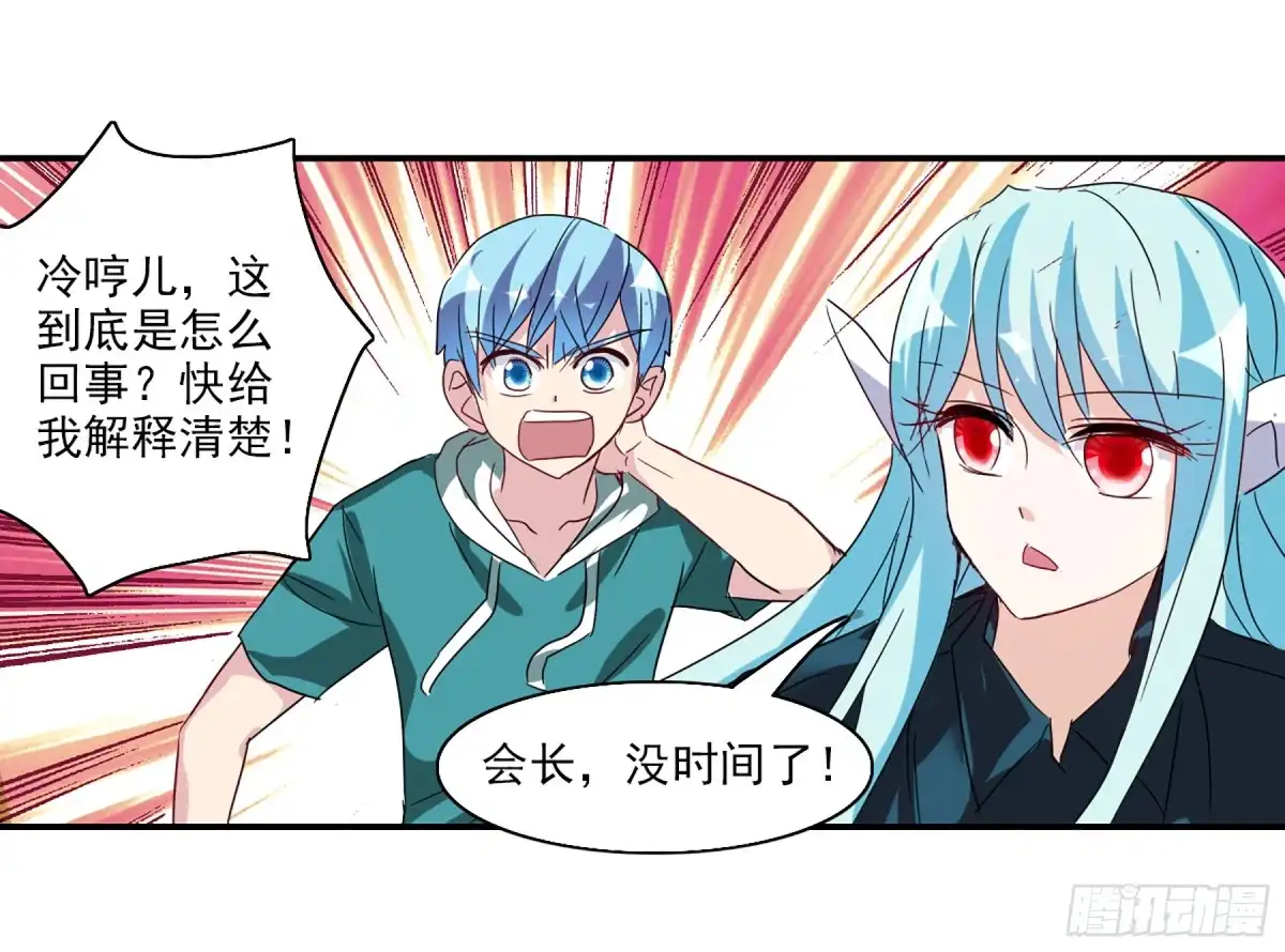《给我闭嘴！·飒漫画》第74话 第22页