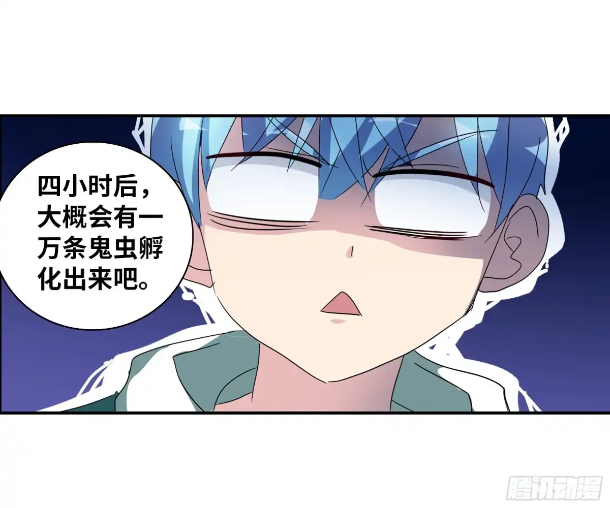 《给我闭嘴！·飒漫画》第74话 第25页