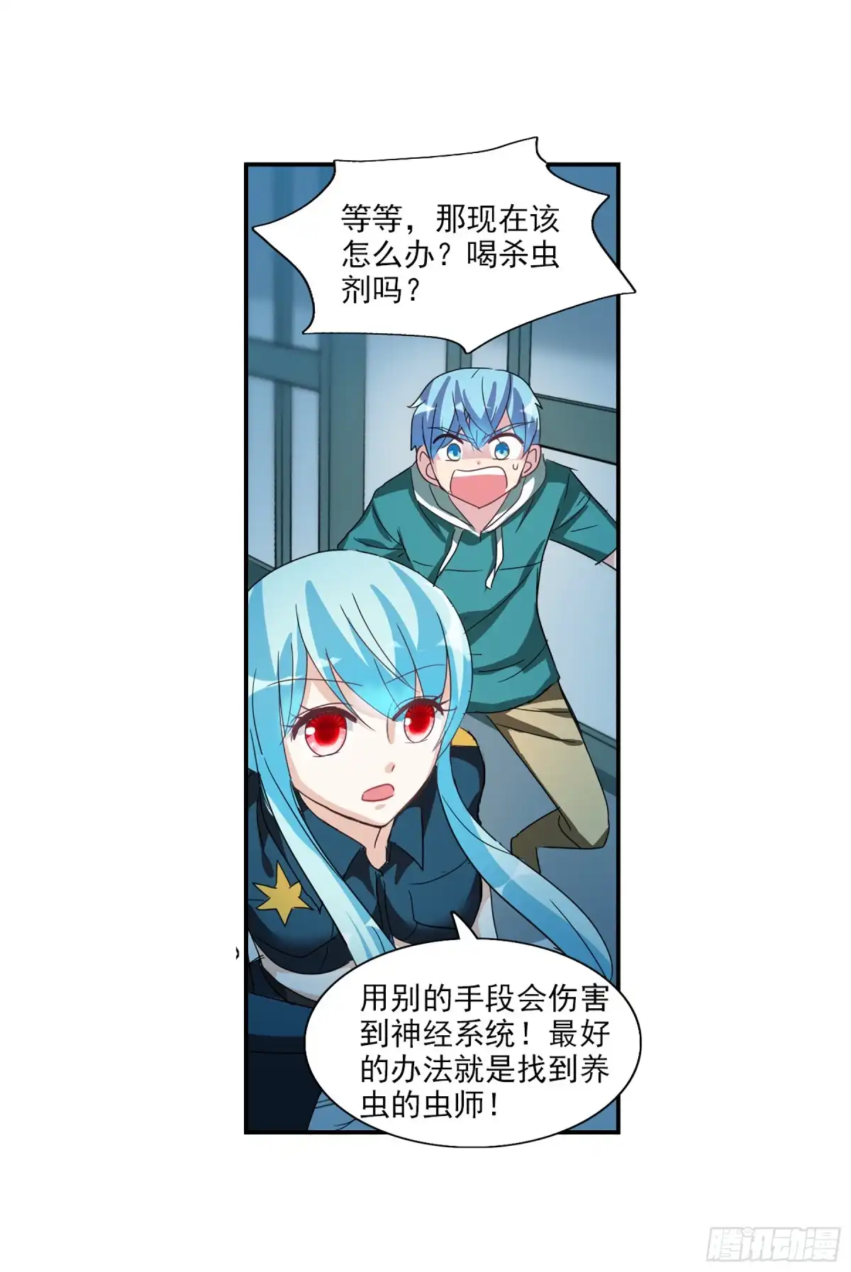 《给我闭嘴！·飒漫画》第74话 第28页