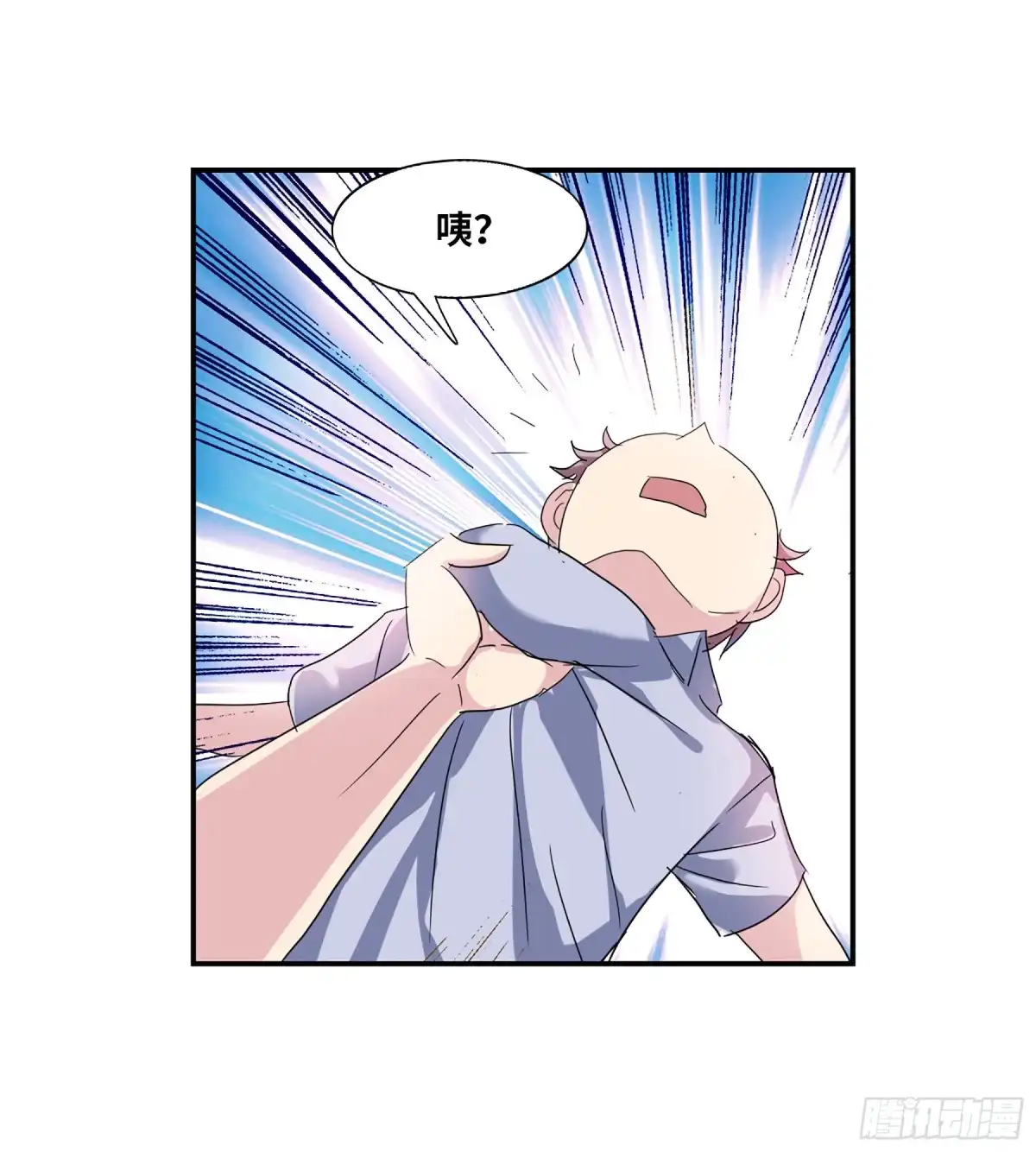《给我闭嘴！·飒漫画》第74话 第17页