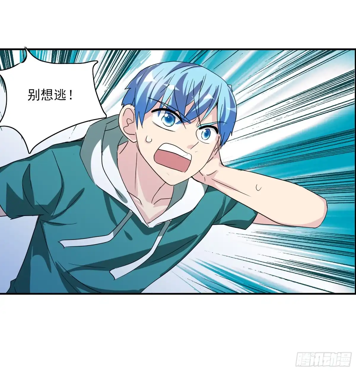 《给我闭嘴！·飒漫画》第74话 第13页
