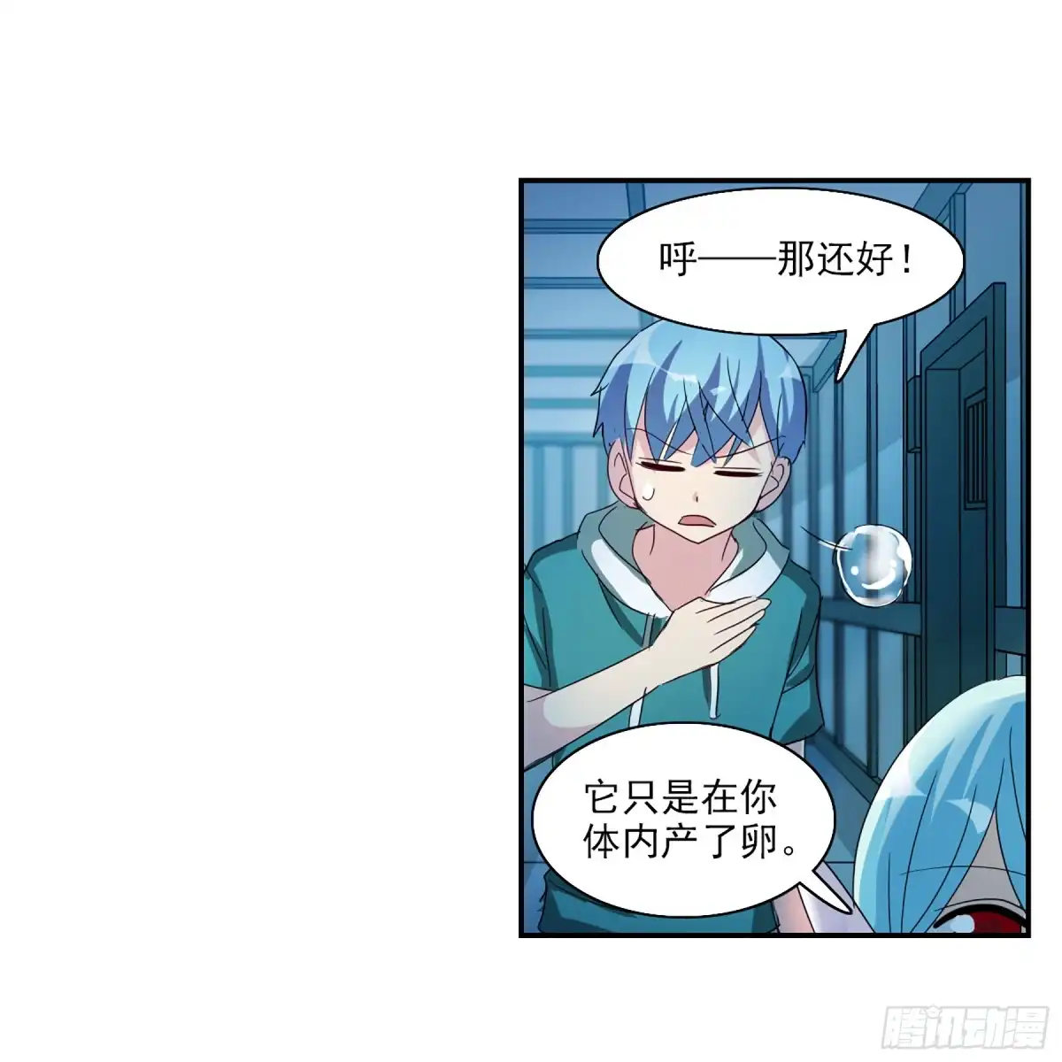 《给我闭嘴！·飒漫画》第74话 第24页