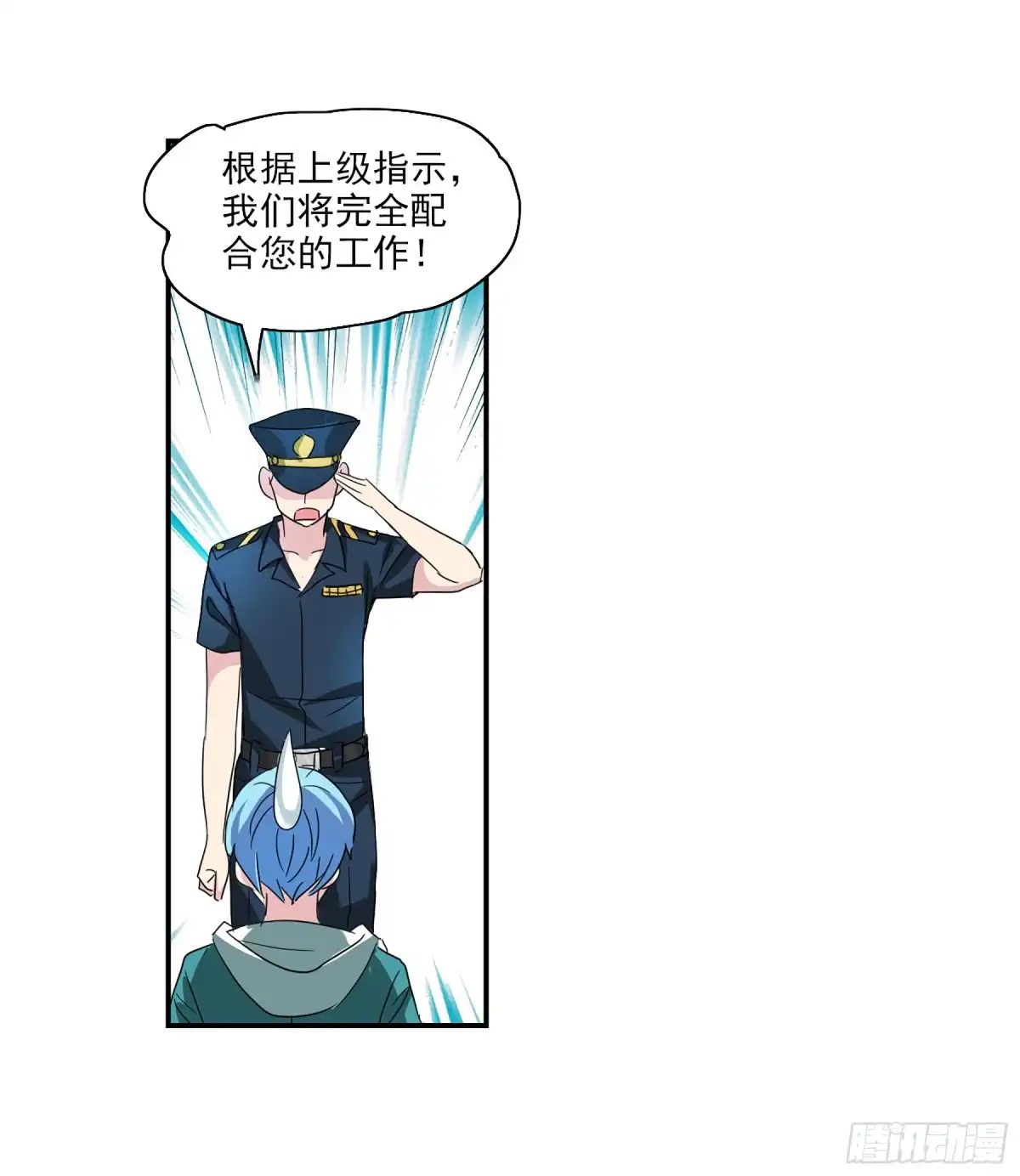 《给我闭嘴！·飒漫画》第74话 第32页