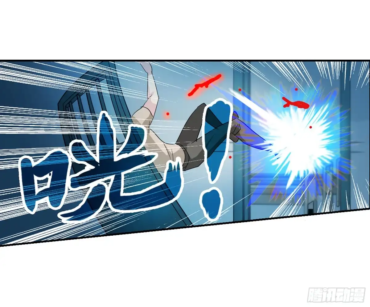 《给我闭嘴！·飒漫画》第74话 第1页