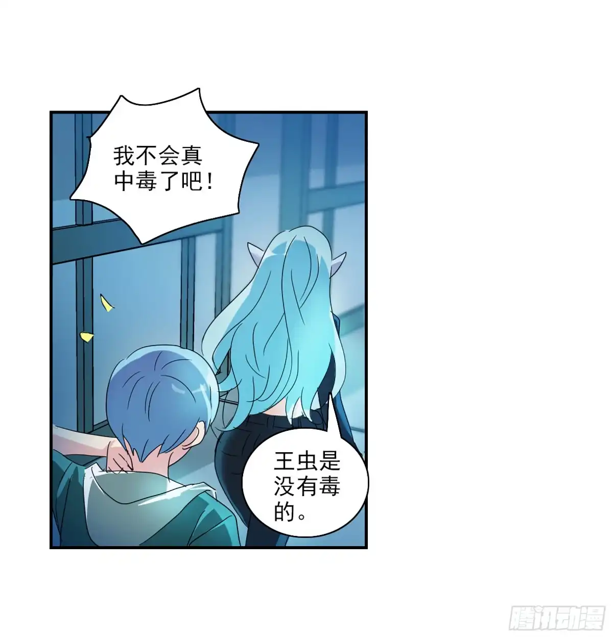 《给我闭嘴！·飒漫画》第74话 第23页