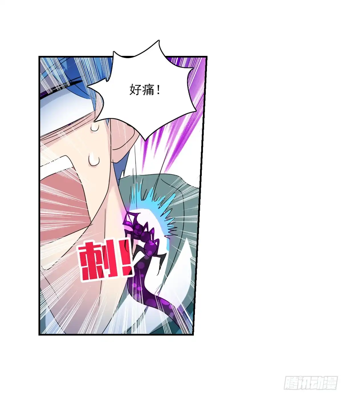 《给我闭嘴！·飒漫画》第74话 第5页