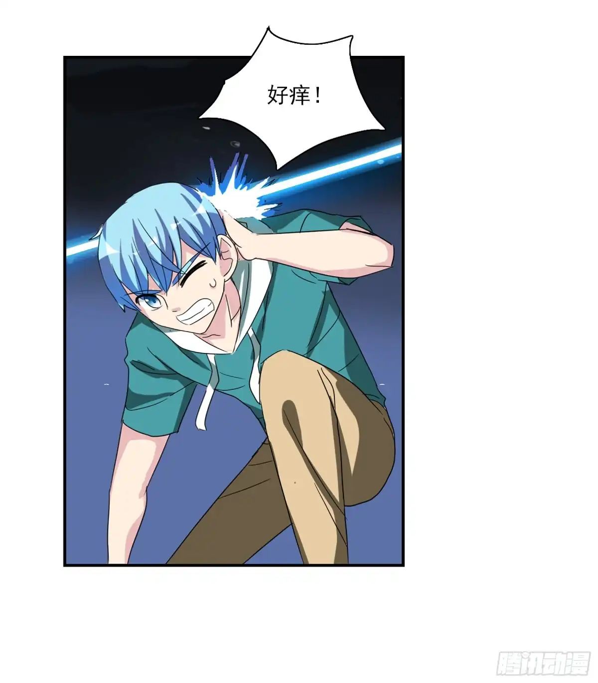 《给我闭嘴！·飒漫画》第74话 第14页