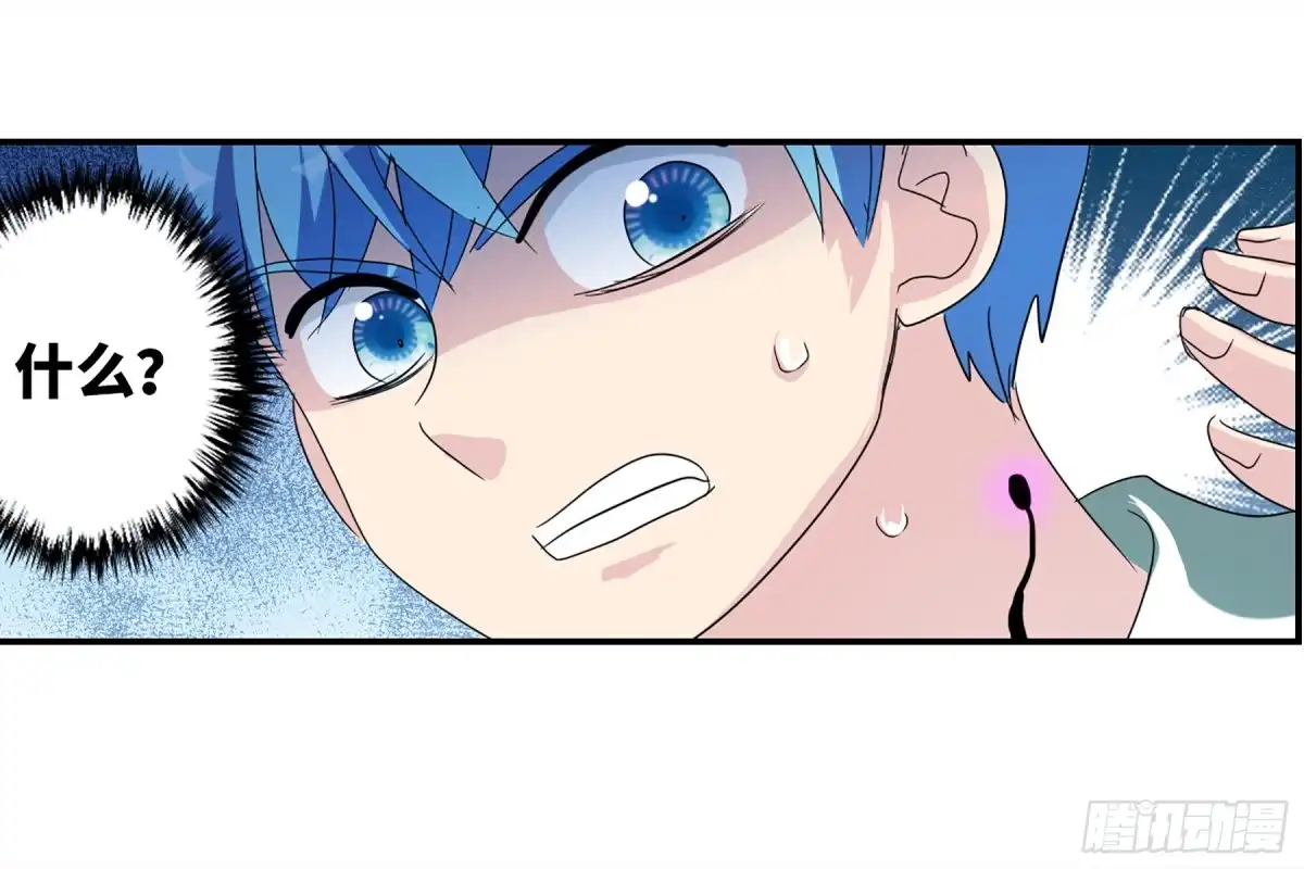 《给我闭嘴！·飒漫画》第74话 第10页