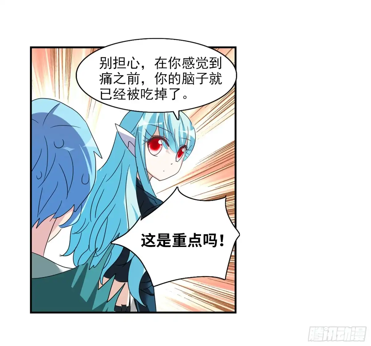 《给我闭嘴！·飒漫画》第74话 第27页