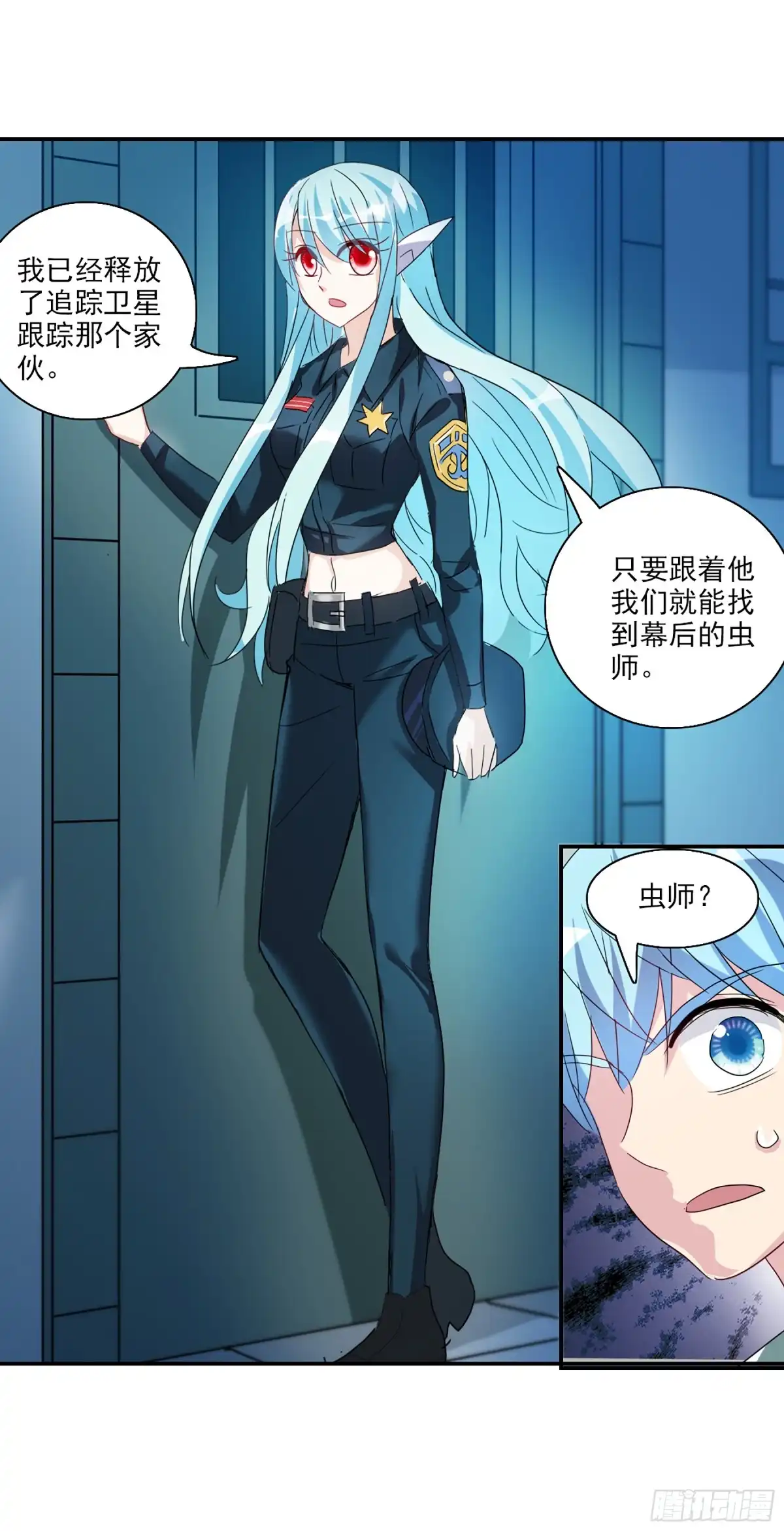 《给我闭嘴！·飒漫画》第74话 第21页