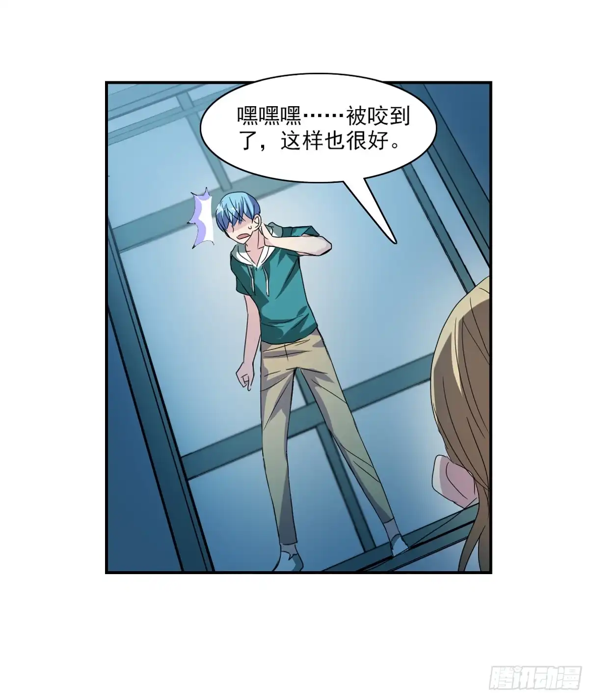《给我闭嘴！·飒漫画》第74话 第8页