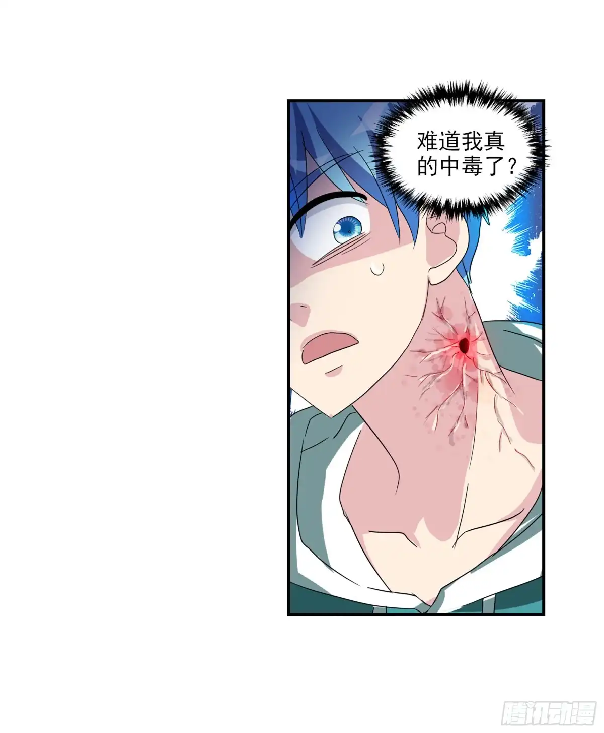 《给我闭嘴！·飒漫画》第74话 第15页