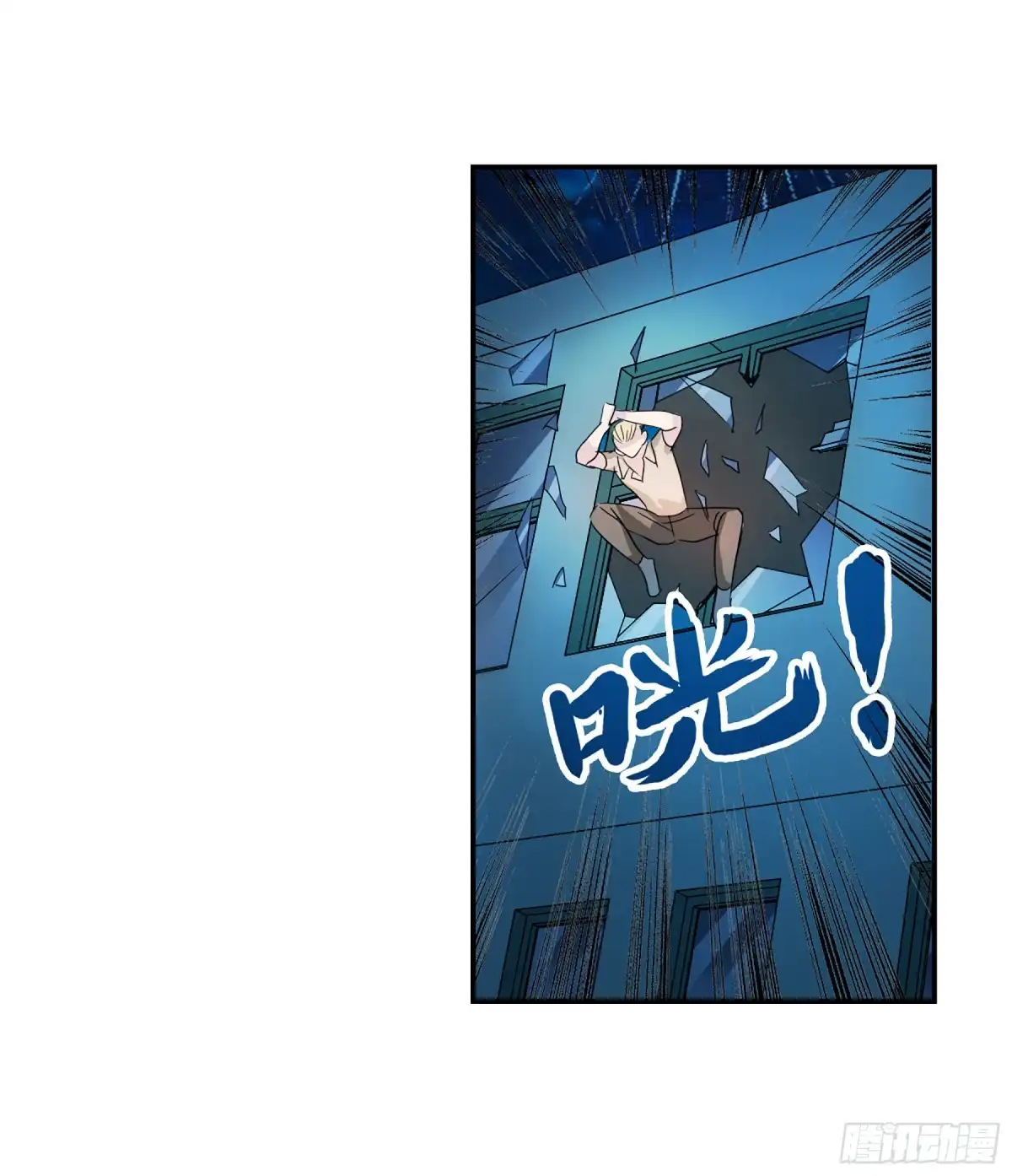 《给我闭嘴！·飒漫画》第74话 第12页