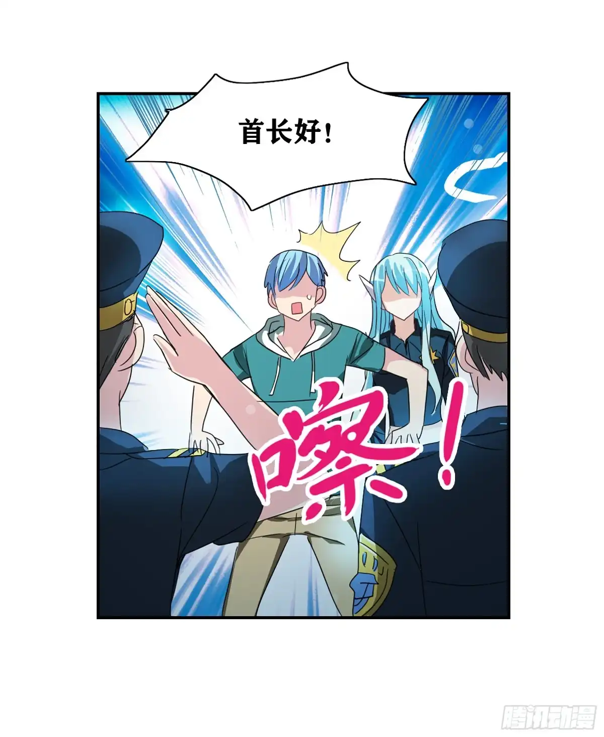 《给我闭嘴！·飒漫画》第74话 第31页