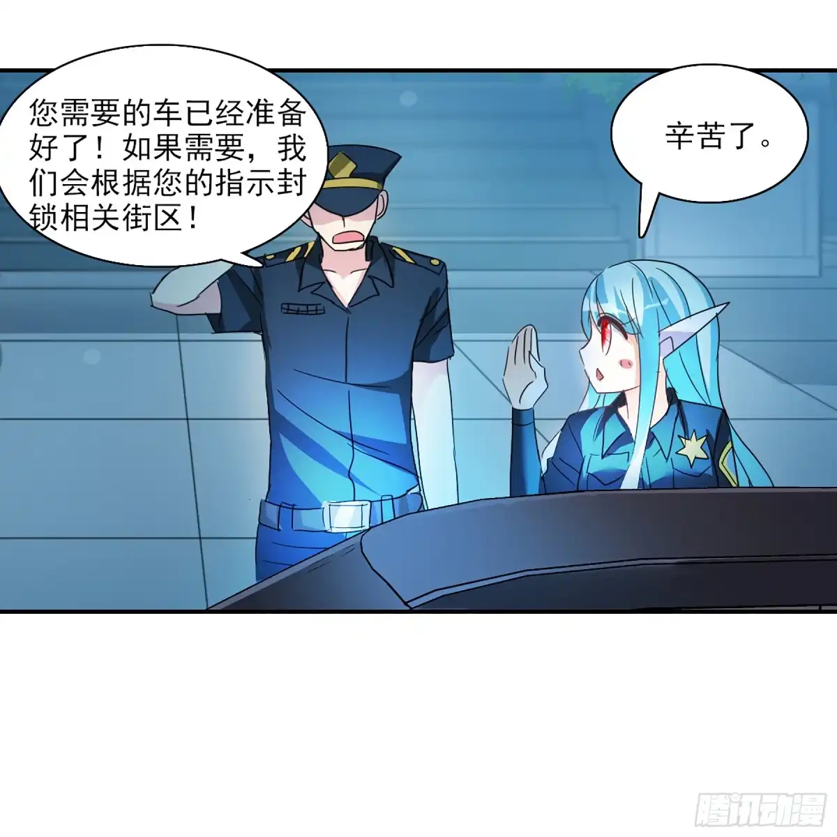 《给我闭嘴！·飒漫画》第74话 第34页