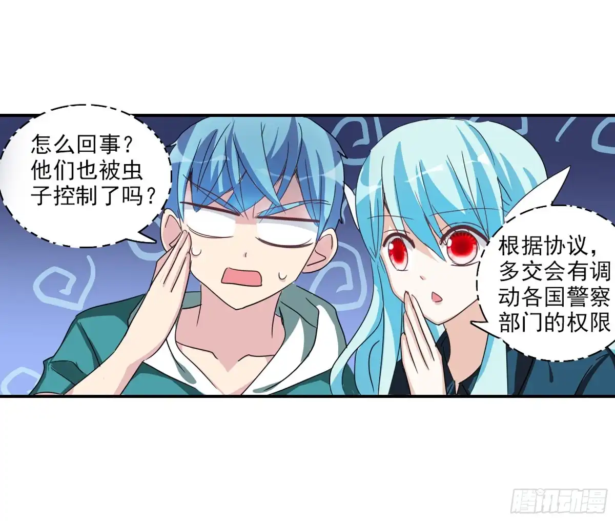 《给我闭嘴！·飒漫画》第74话 第33页