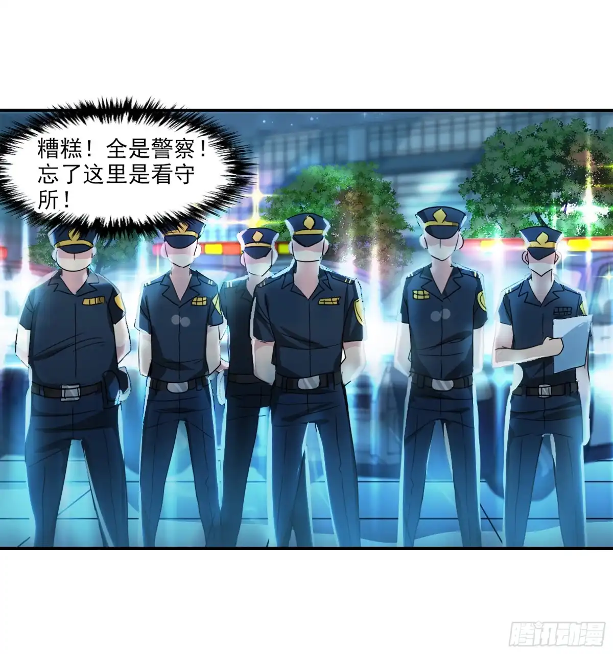 《给我闭嘴！·飒漫画》第74话 第30页