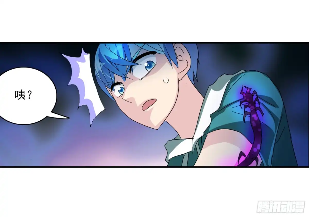 《给我闭嘴！·飒漫画》第74话 第4页