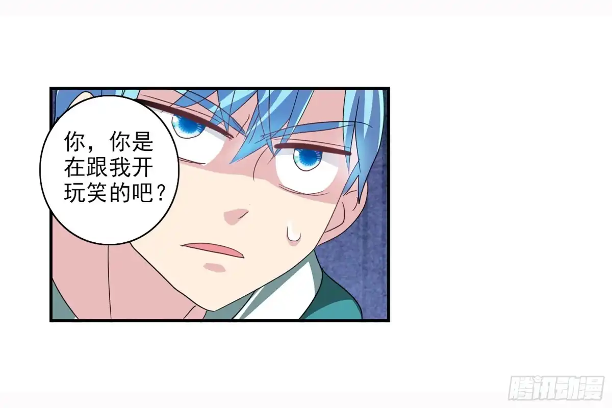 《给我闭嘴！·飒漫画》第74话 第26页