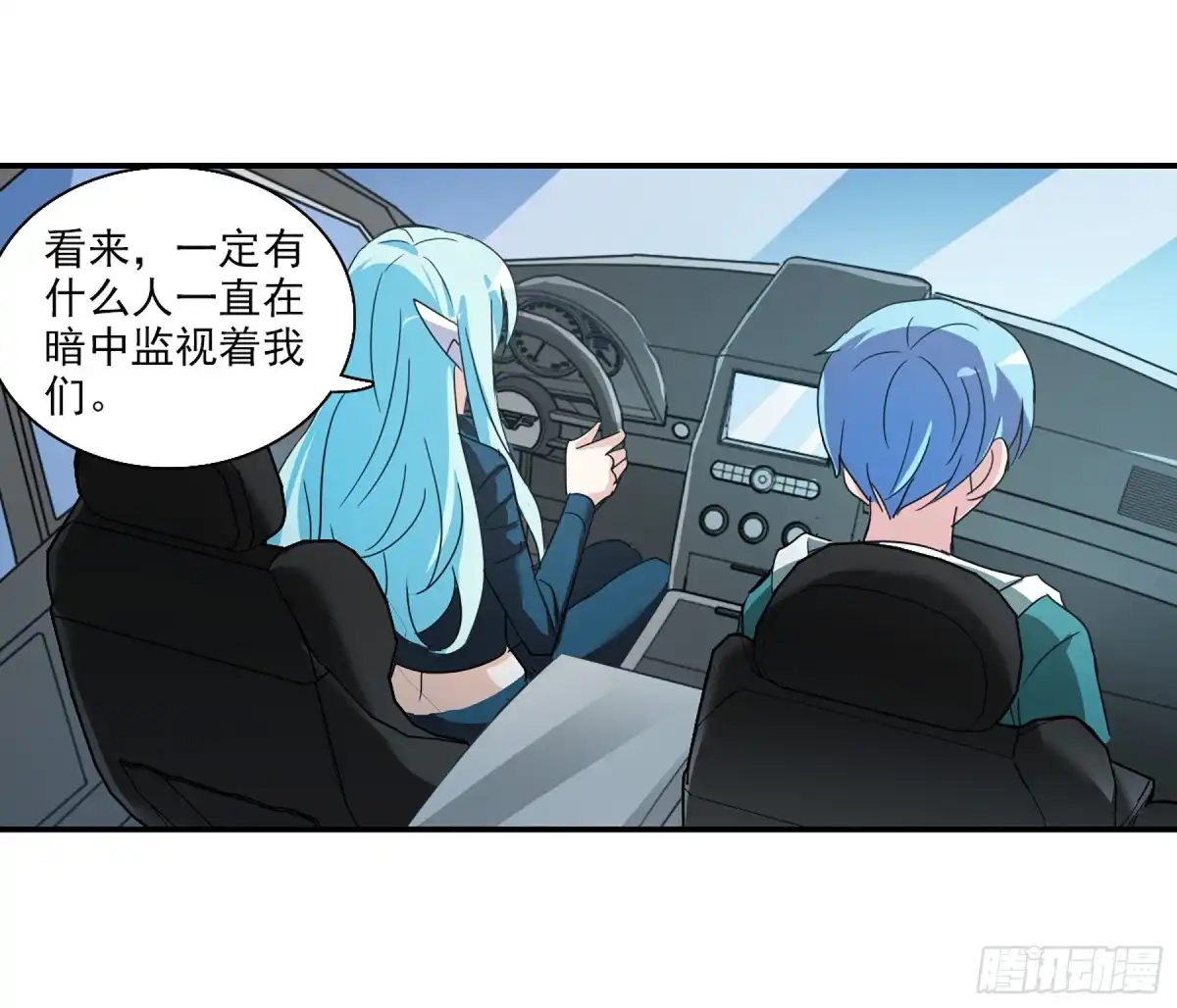 《给我闭嘴！·飒漫画》第75话 第11页