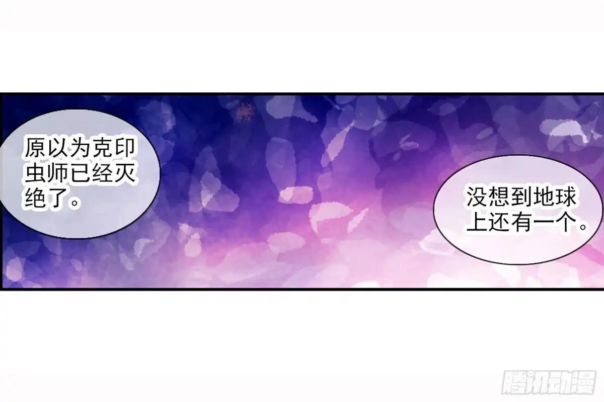 《给我闭嘴！·飒漫画》第75话 第6页