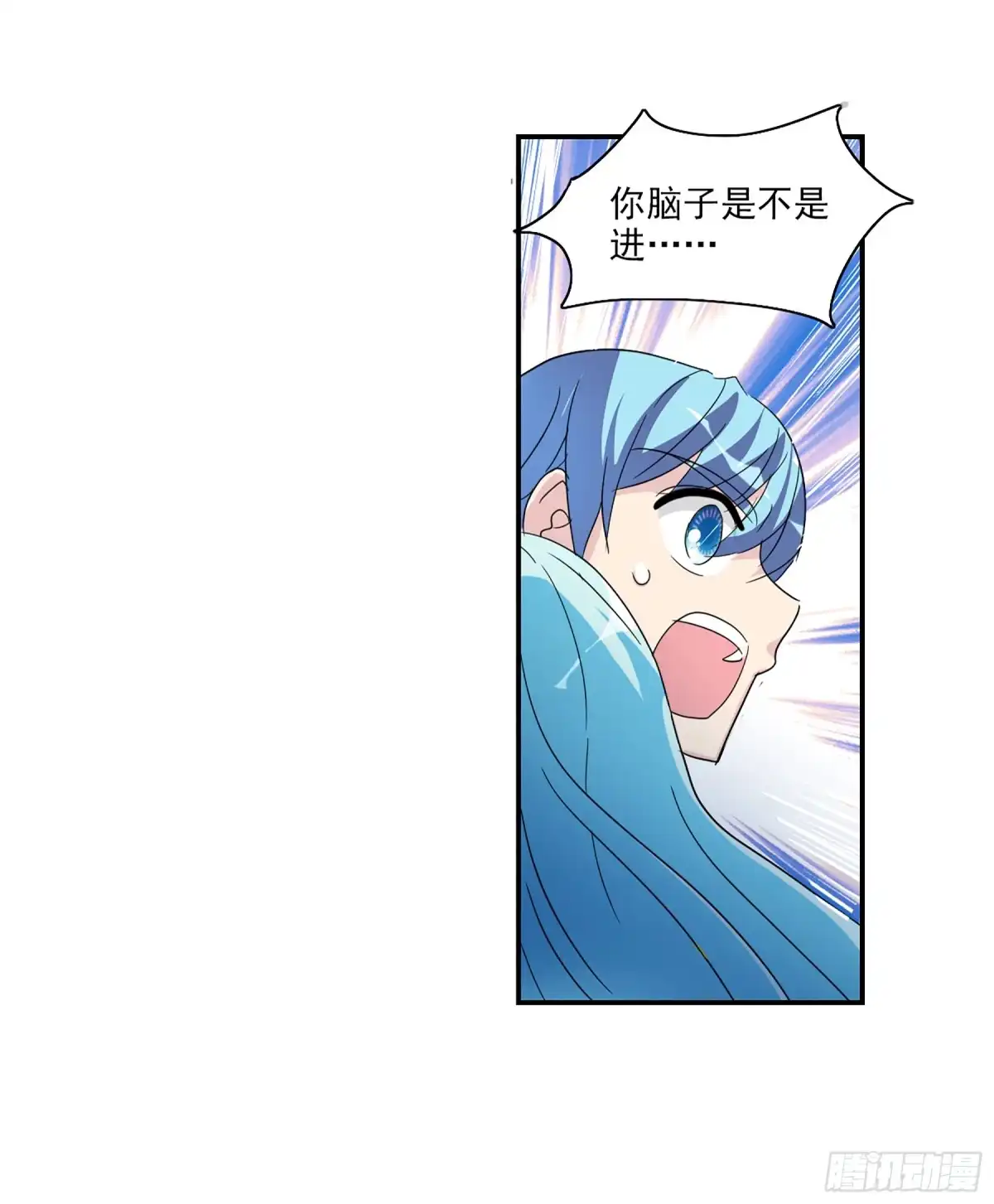 《给我闭嘴！·飒漫画》第75话 第24页