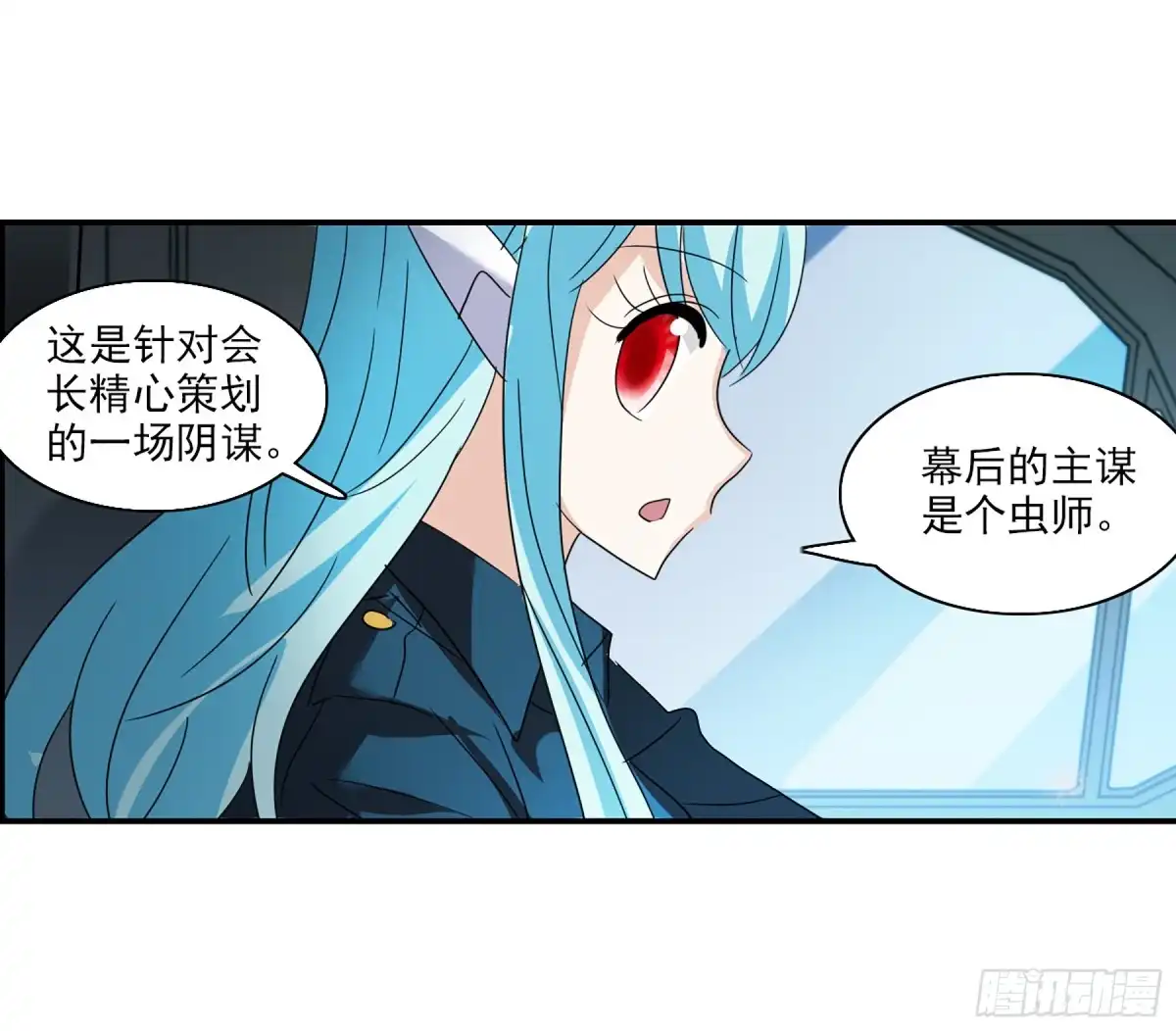 《给我闭嘴！·飒漫画》第75话 第3页