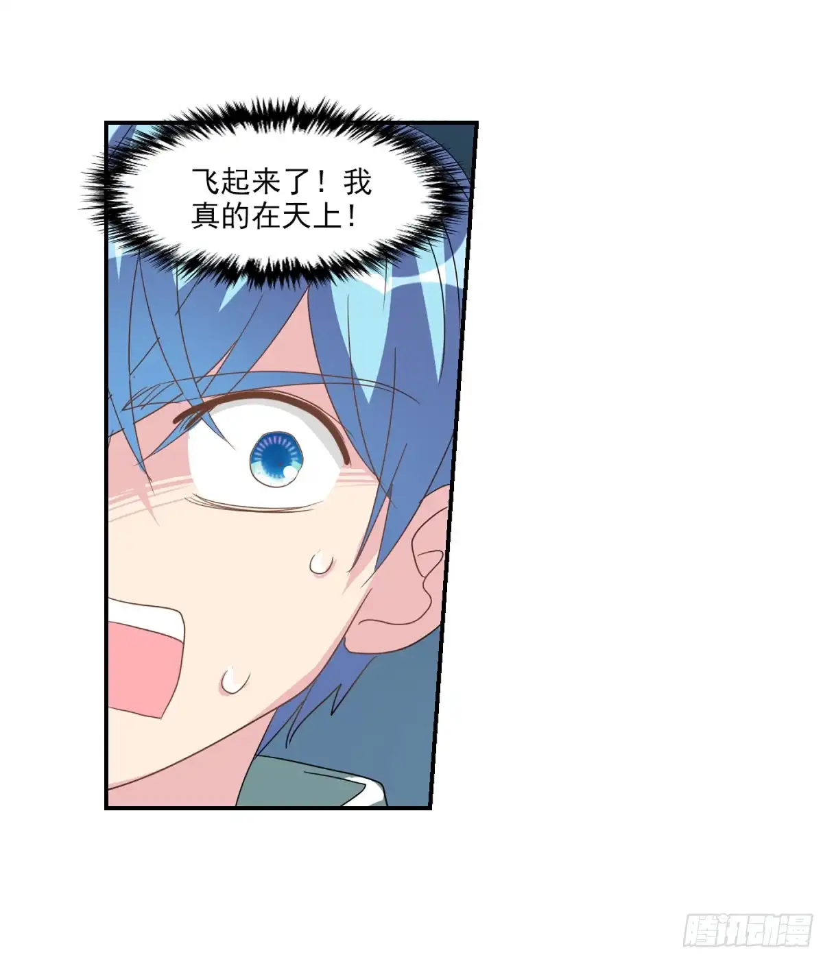 《给我闭嘴！·飒漫画》第75话 第29页