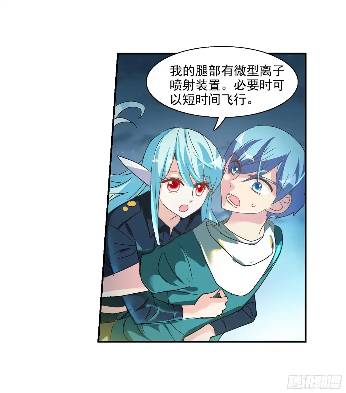 《给我闭嘴！·飒漫画》第75话 第30页
