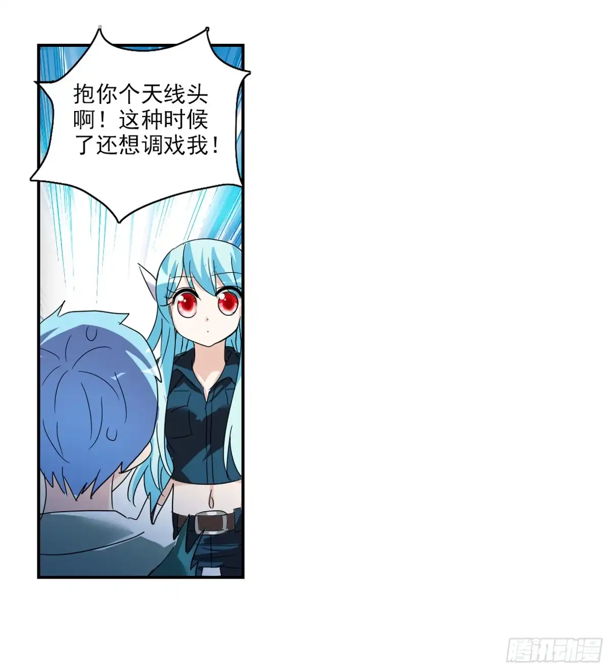 《给我闭嘴！·飒漫画》第75话 第23页