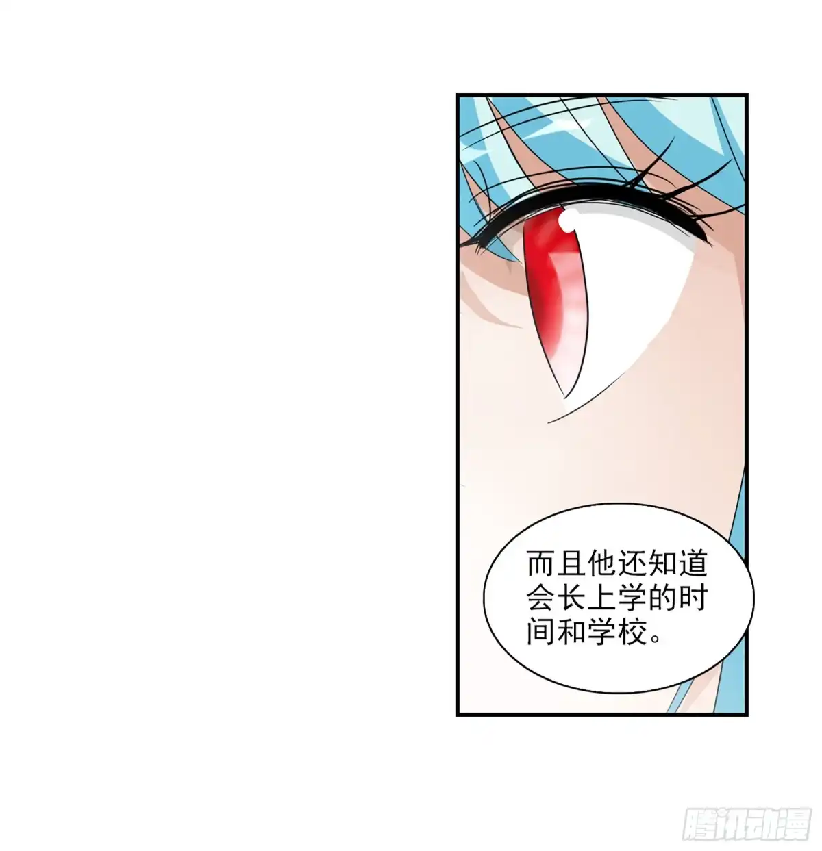 《给我闭嘴！·飒漫画》第75话 第10页