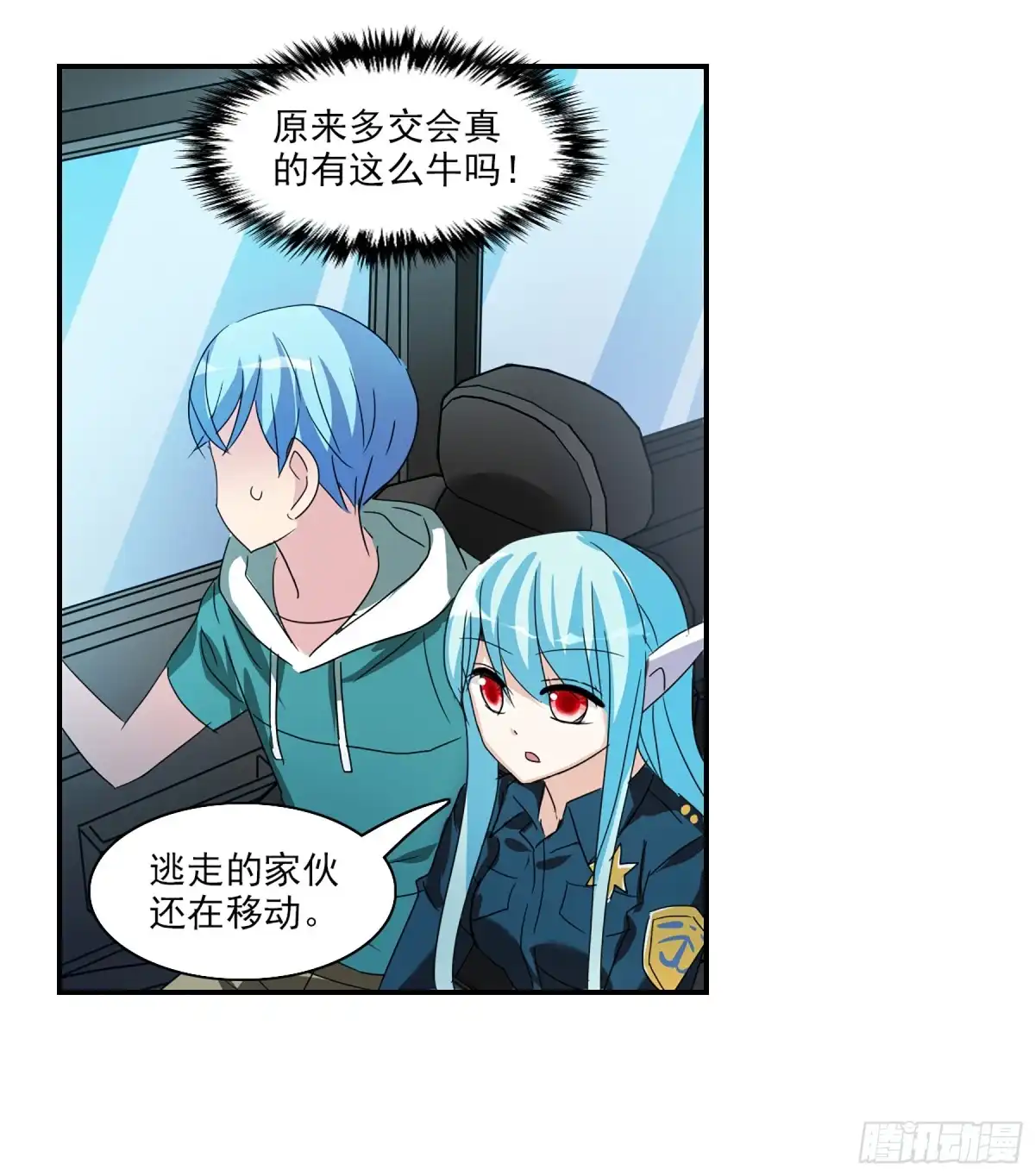 《给我闭嘴！·飒漫画》第75话 第1页