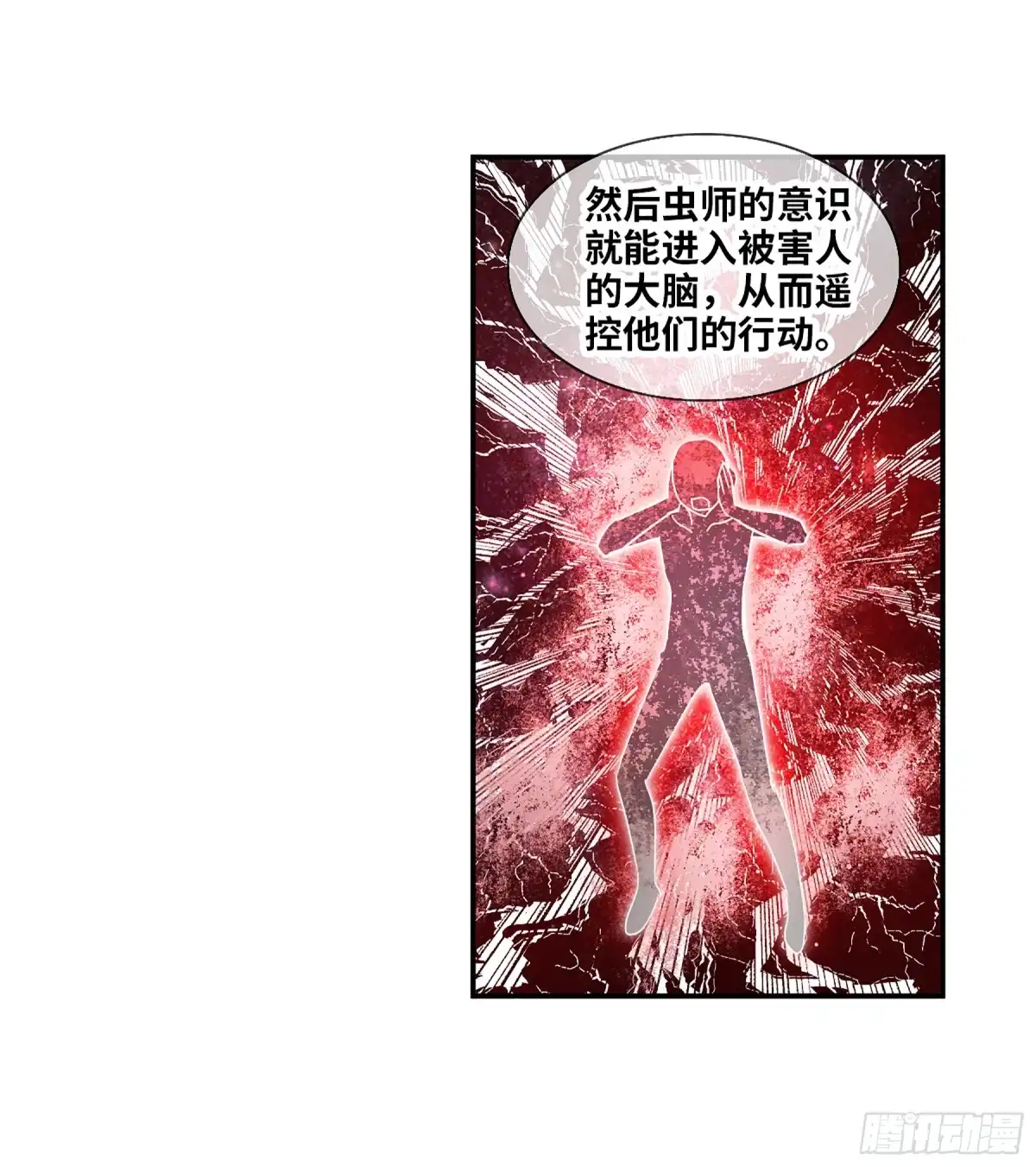 《给我闭嘴！·飒漫画》第75话 第5页