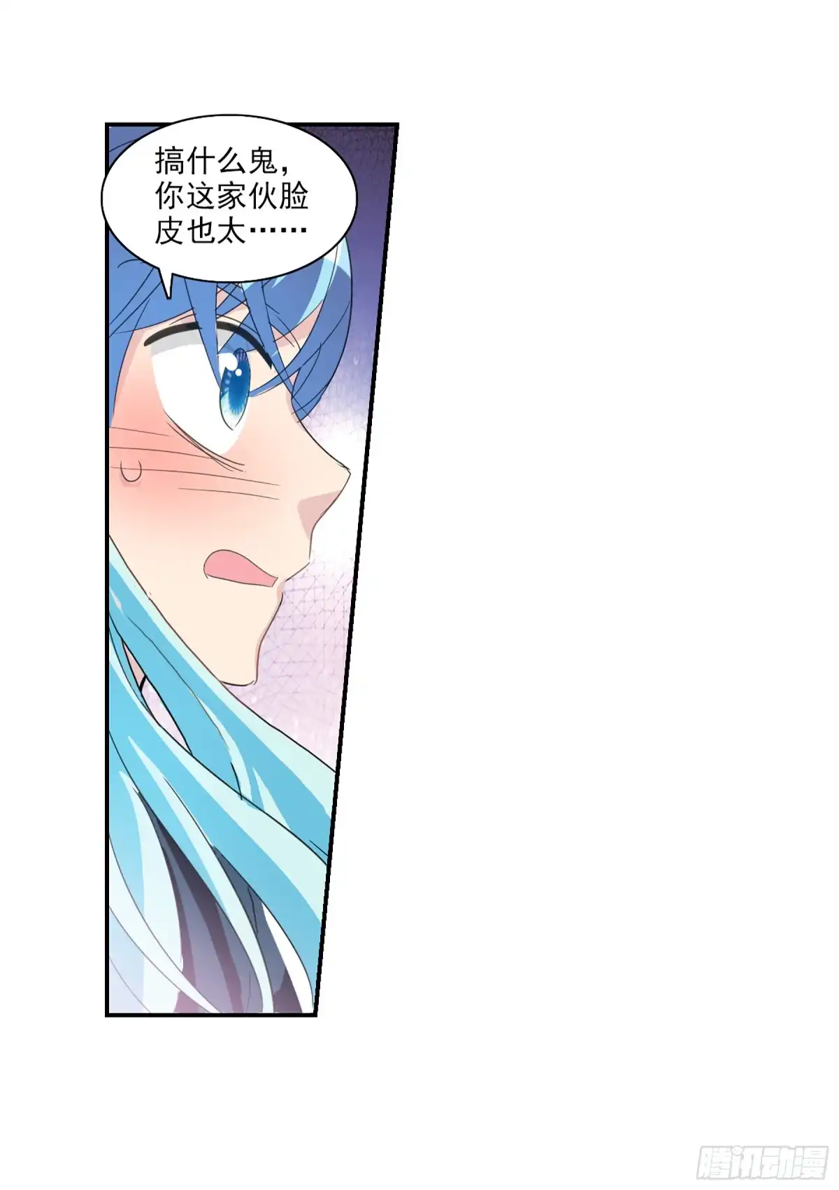 《给我闭嘴！·飒漫画》第75话 第26页