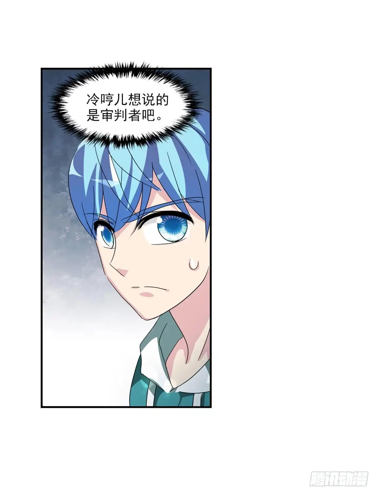 《给我闭嘴！·飒漫画》第75话 第12页