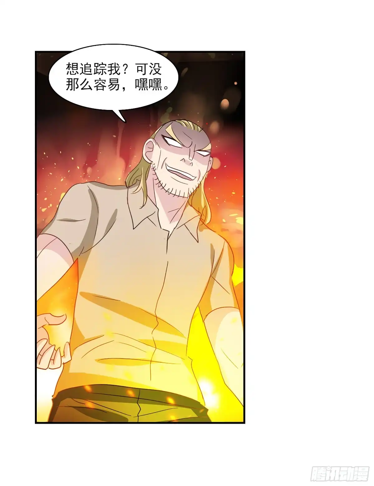 《给我闭嘴！·飒漫画》第75话 第17页