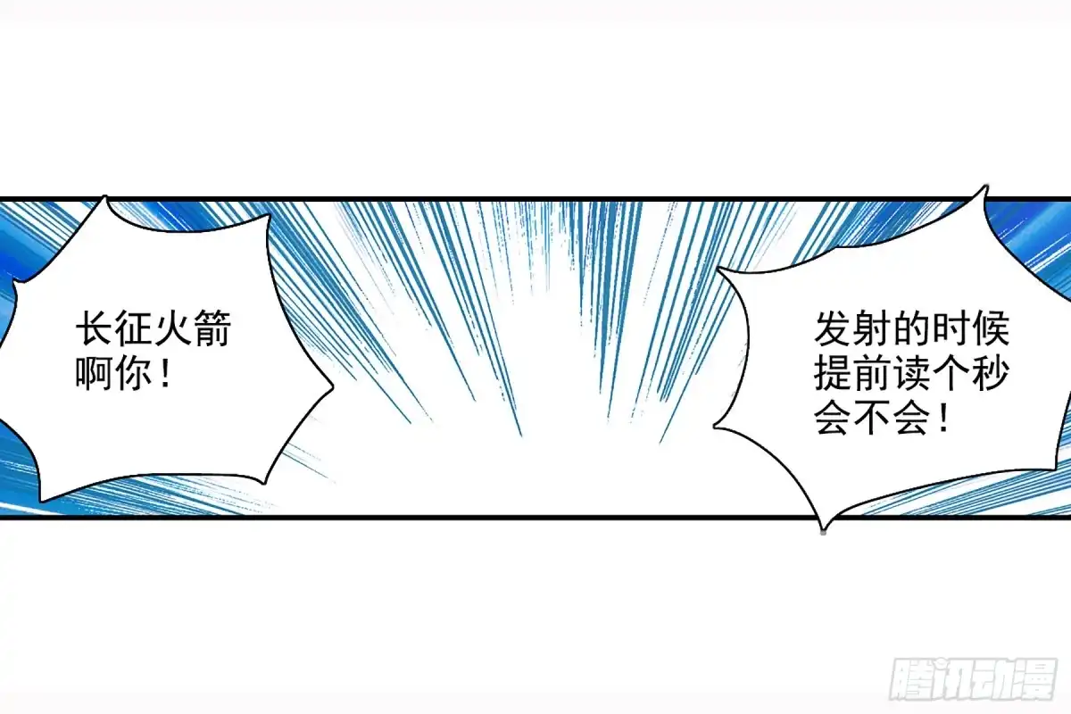 《给我闭嘴！·飒漫画》第75话 第31页