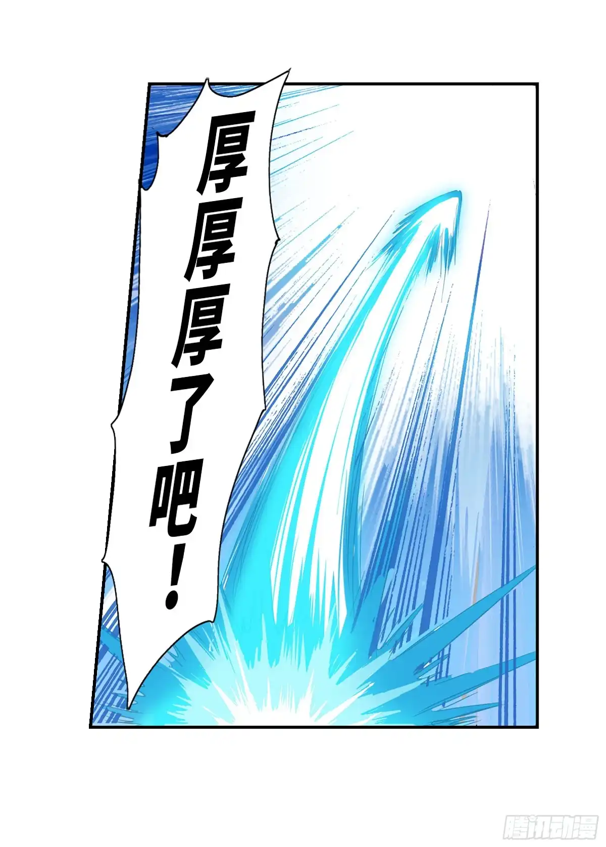 《给我闭嘴！·飒漫画》第75话 第27页
