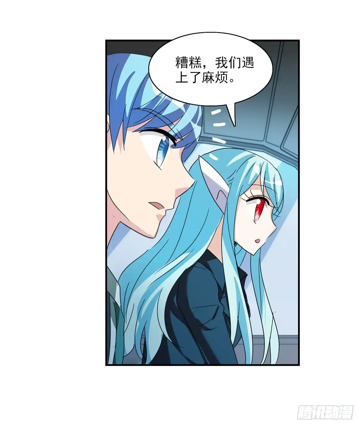 《给我闭嘴！·飒漫画》第75话 第13页