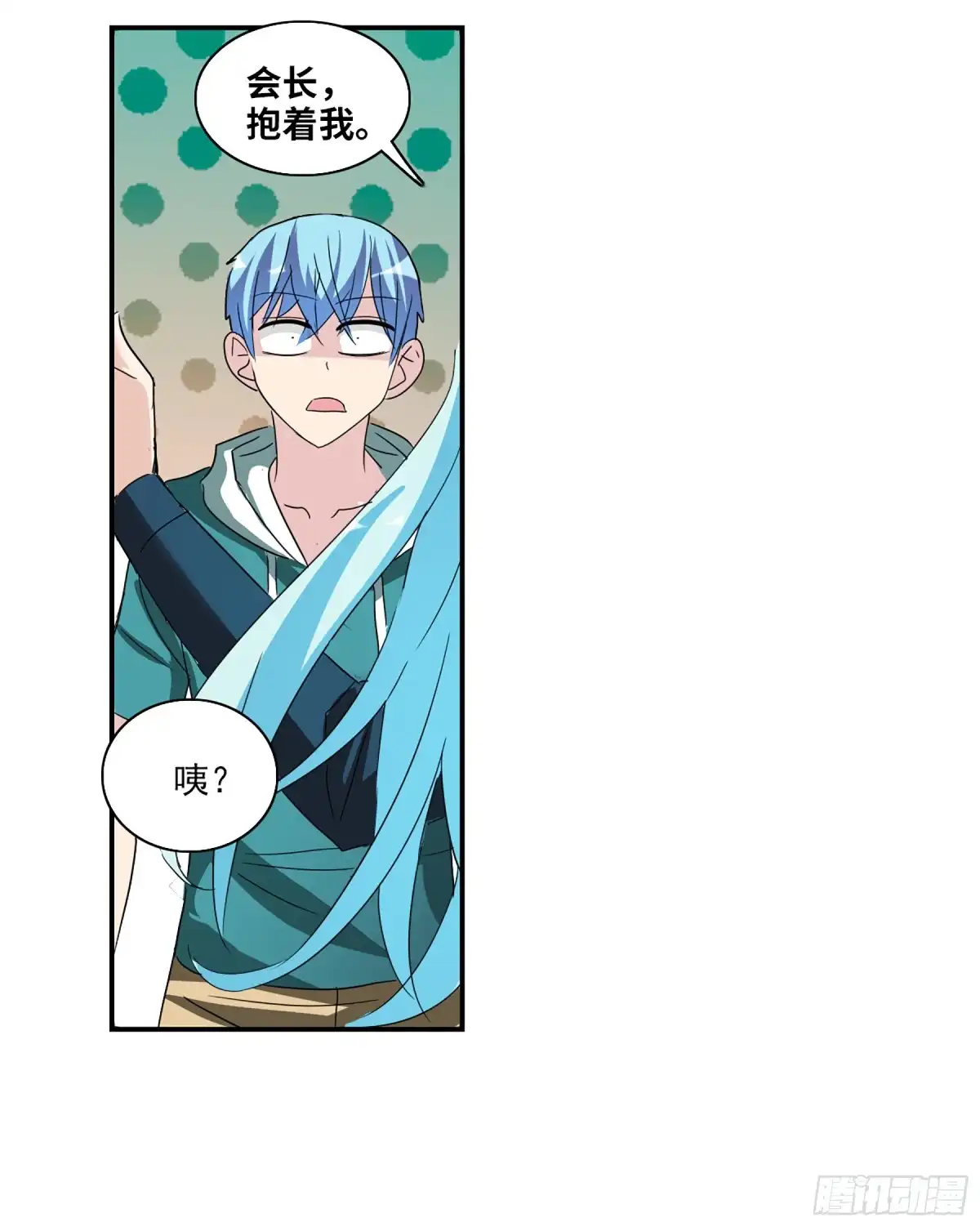 《给我闭嘴！·飒漫画》第75话 第20页